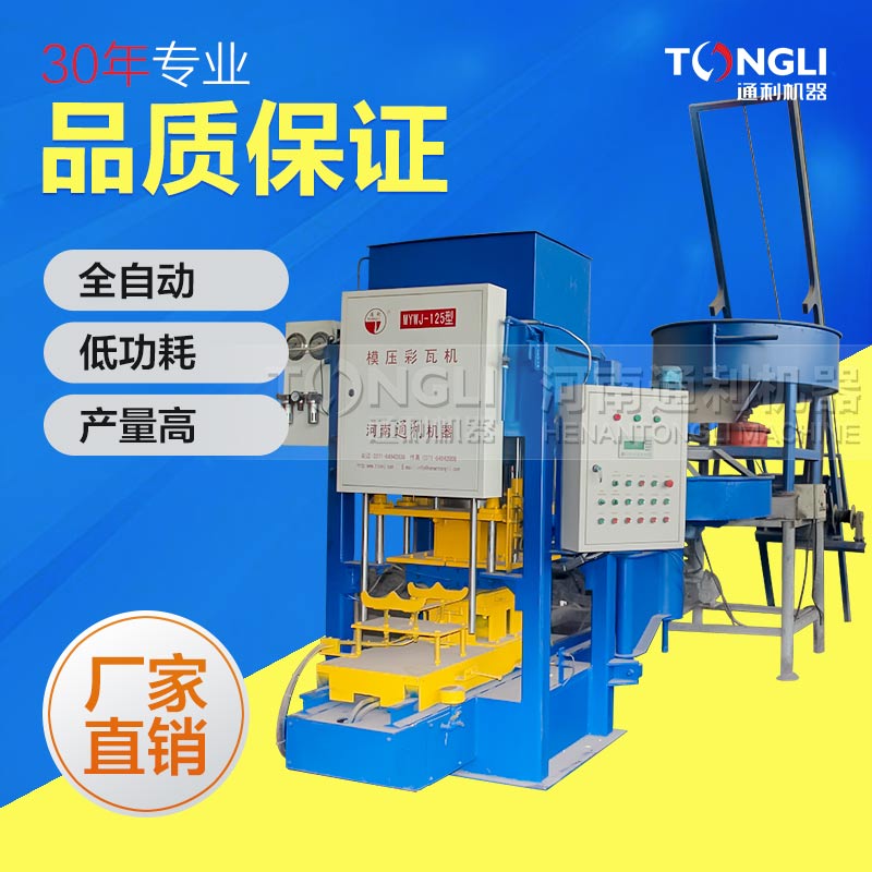 怎樣使用數(shù)控彩瓦機？