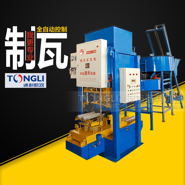 水泥彩瓦機(jī)是怎么生產(chǎn)的？