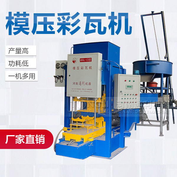 里有賣水泥彩瓦機？價格？